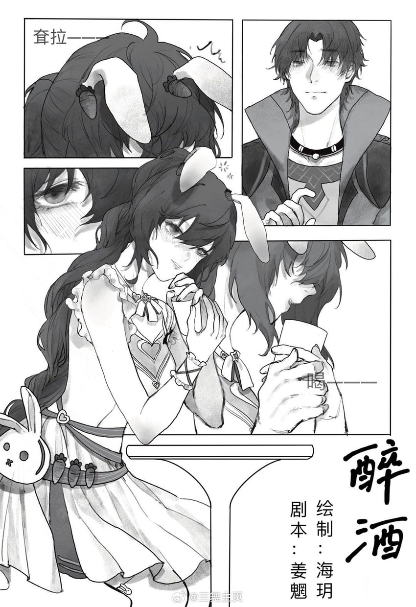 xiao wu and tang san (douluo dalu) drawn by hai_yue_(weibo)