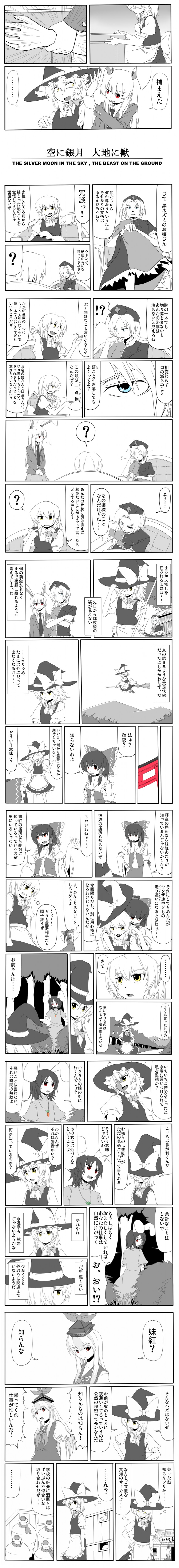 hakurei reimu, kirisame marisa, reisen udongein inaba, kamishirasawa keine, inaba tewi, and 1 more (touhou) drawn by mendou_saya