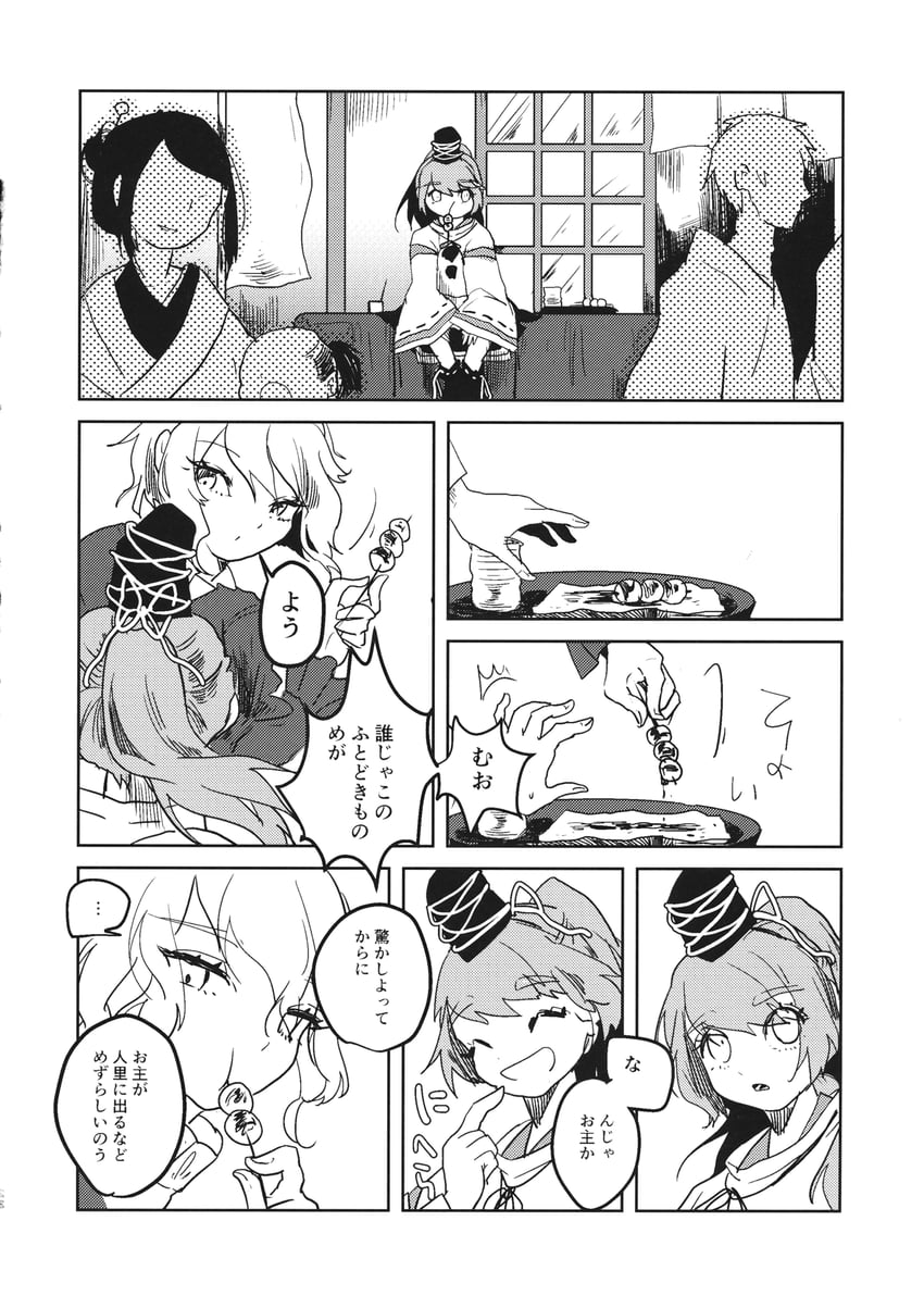 mononobe no futo and soga no tojiko (touhou) drawn by ayame_(no_ohana)