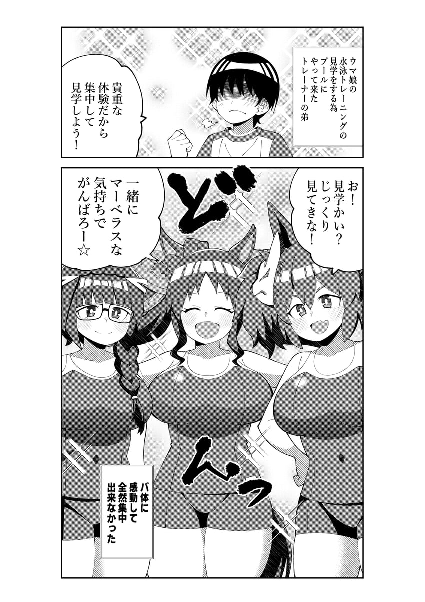 inari one, zenno rob roy, and marvelous sunday (umamusume) drawn by aramori_susumu