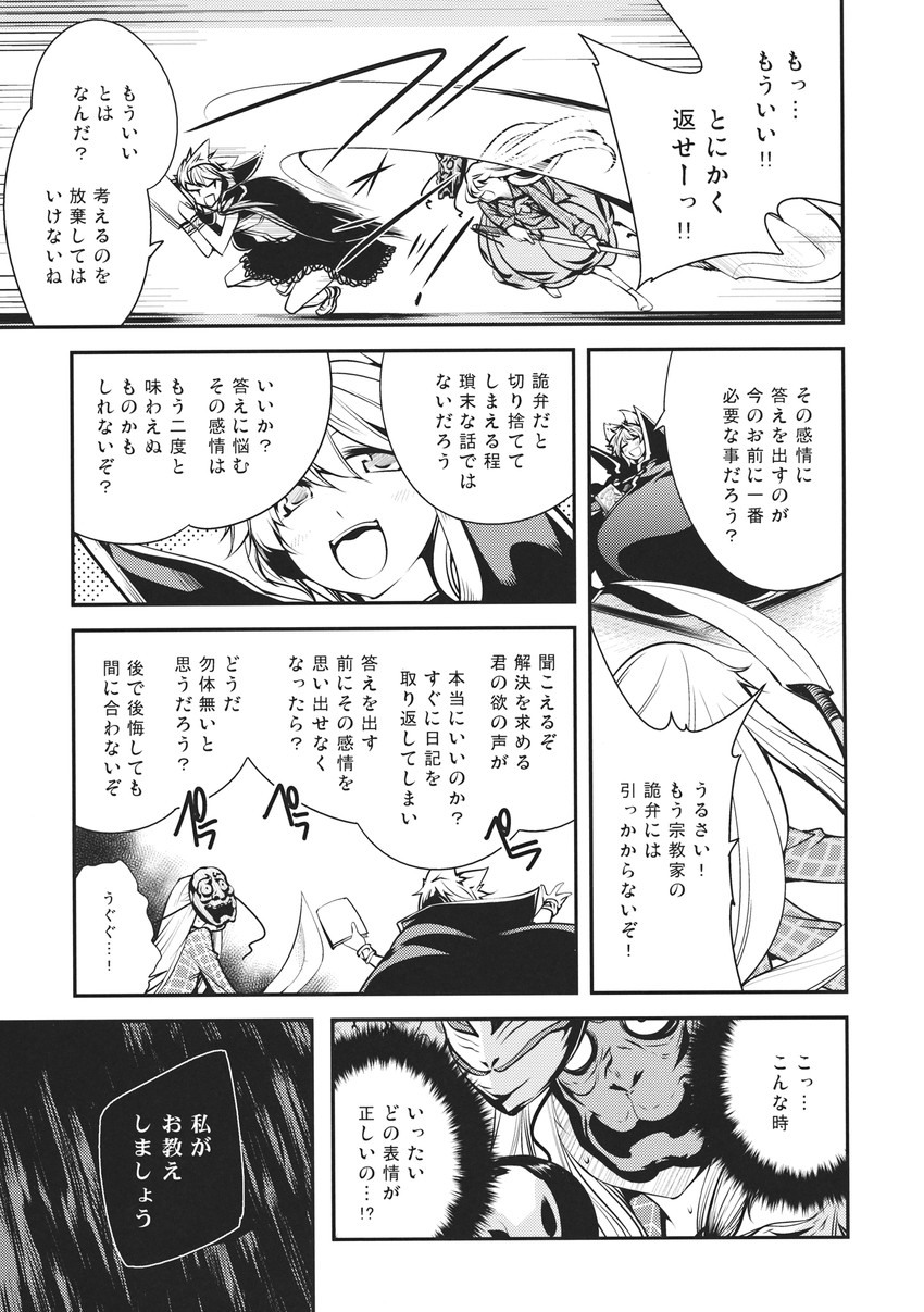 toyosatomimi no miko and hata no kokoro (touhou) drawn by chado
