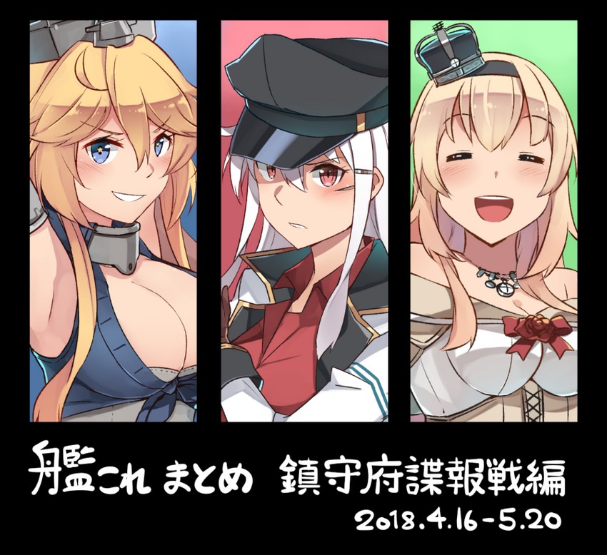 iowa, warspite, and gangut (kantai collection) drawn by ido_(teketeke)