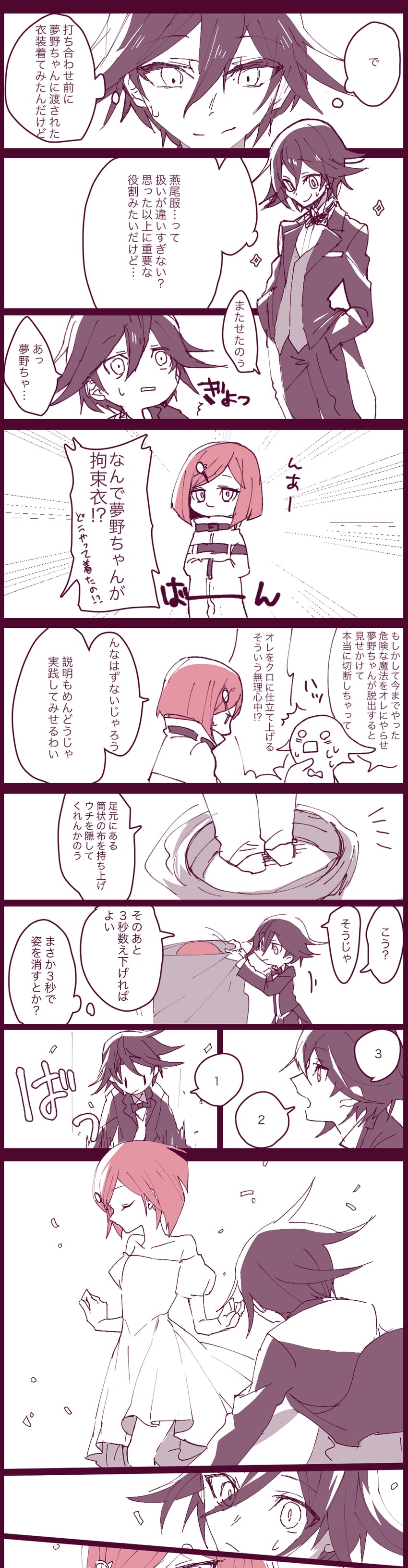 oma kokichi and yumeno himiko (danganronpa and 1 more) drawn by nagichiro