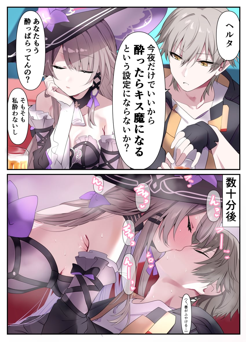 trailblazer, caelus, herta, and the herta (honkai and 1 more) drawn by tonomiya68