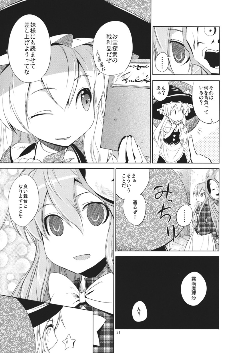 kirisame marisa and hata no kokoro (touhou) drawn by aozora_market