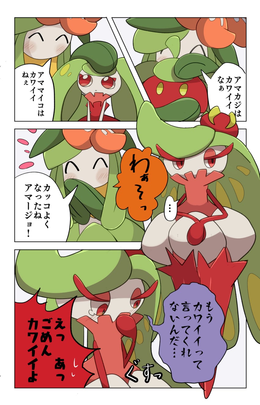 lilligant, tsareena, bounsweet, and steenee (pokemon) drawn by a-nya
