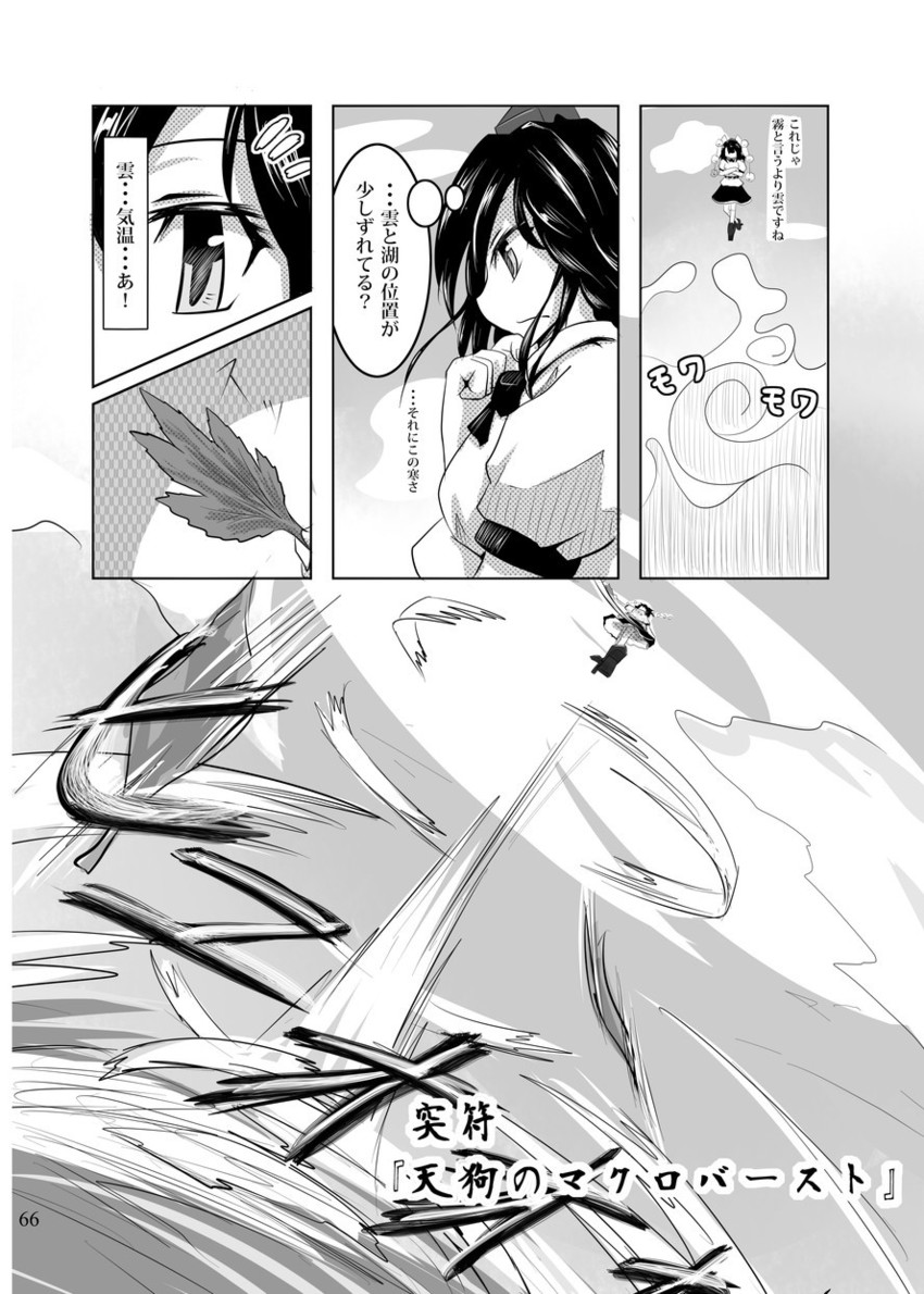 shameimaru aya (touhou) drawn by matsu_84