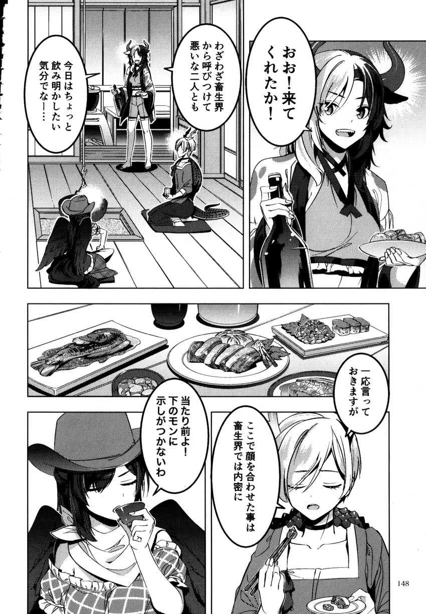 kicchou yachie, kurokoma saki, and ushizaki urumi (touhou) drawn by zounose