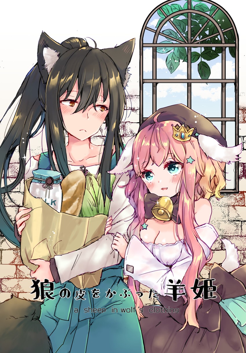 rikujo aki and momo siudafares (ookami no kawa o kabutta hitsujihime) drawn by mito_(go!go!king!)