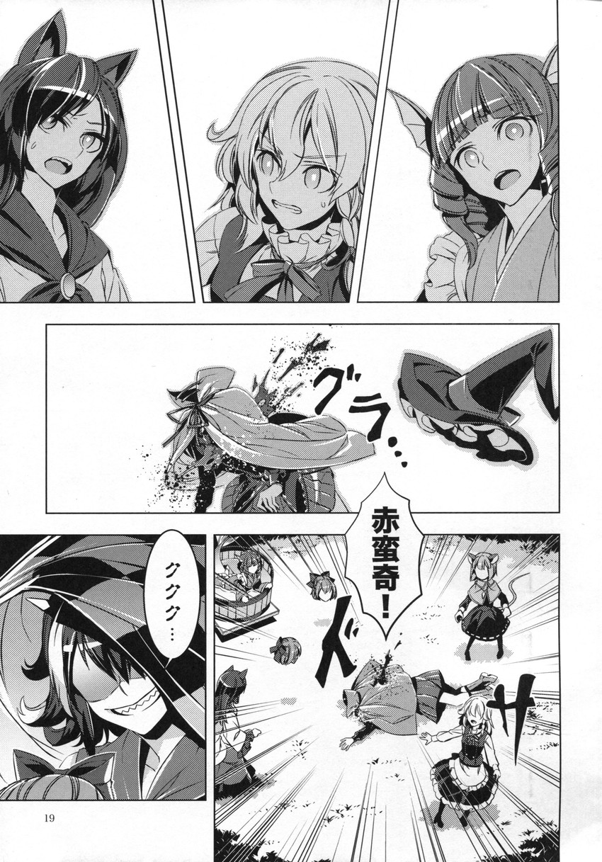 kirisame marisa, nazrin, imaizumi kagerou, sekibanki, kijin seija, and 1 more (touhou) drawn by zounose