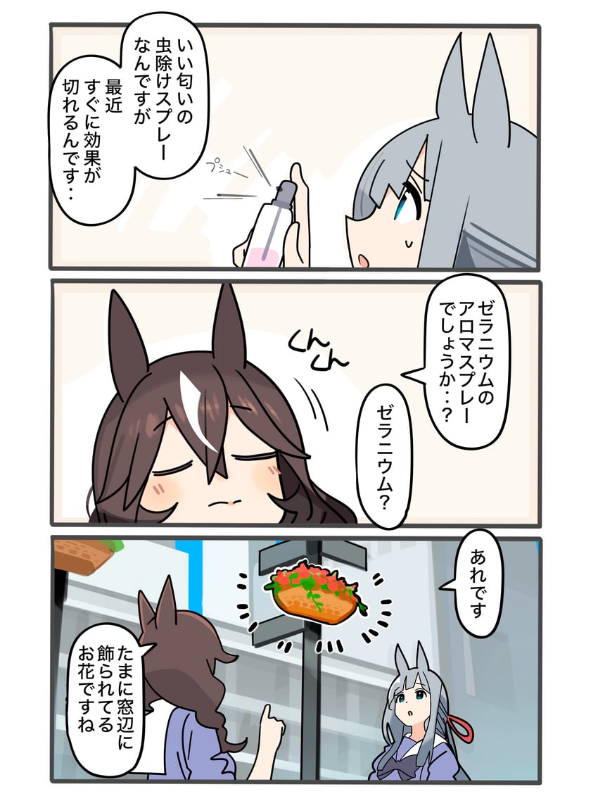 chrono genesis and curren bouquetd'or (umamusume) drawn by ashinowoto