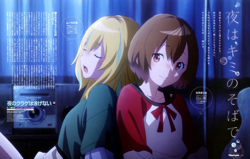 yamanouchi kano and kouzuki mahiru (newtype and 1 more) drawn by sakiguchi_saori