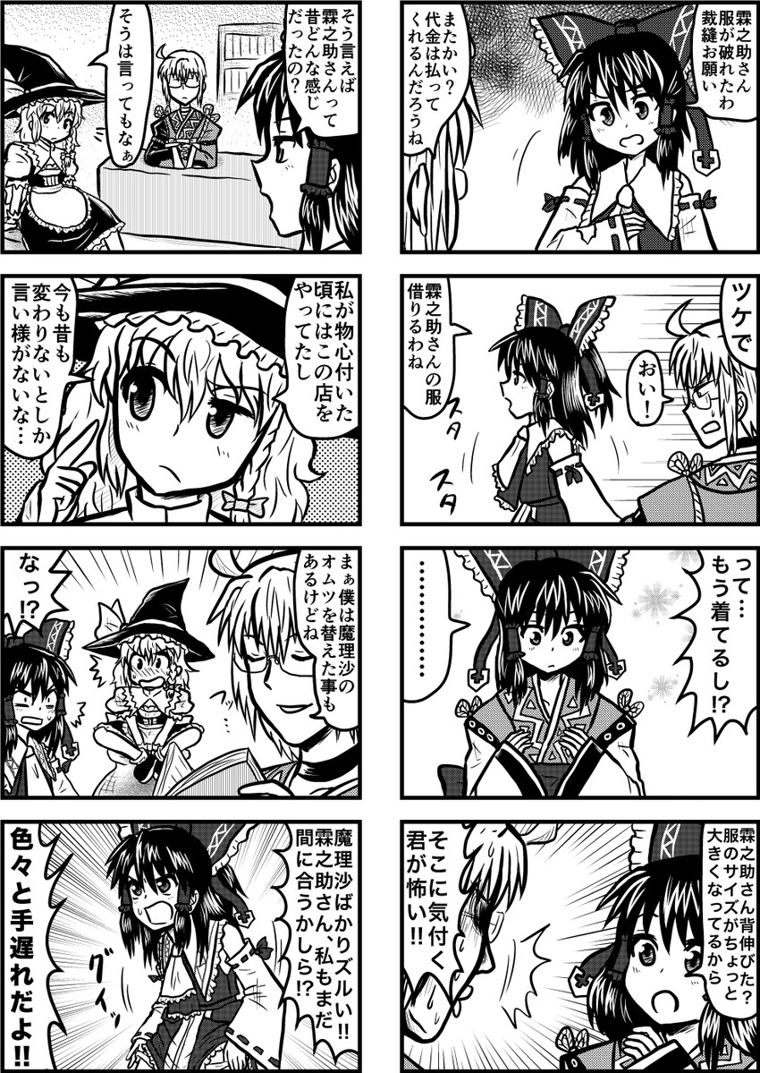 hakurei reimu, kirisame marisa, and morichika rinnosuke (touhou) drawn by enokuma_uuta
