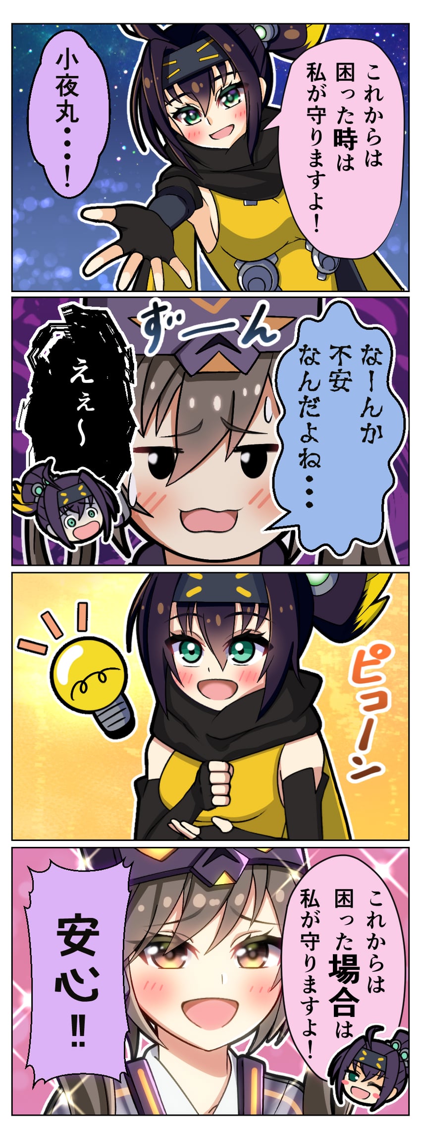 i:p masquerena, s-force rappa chiyomaru, and s:p little knight (yu-gi-oh!) drawn by juubun_maeda