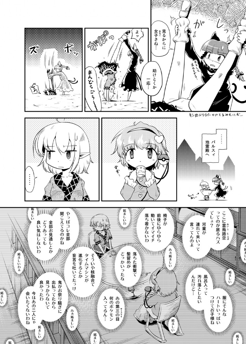 komeiji satori, kaenbyou rin, and mizuhashi parsee (touhou and 1 more) drawn by futatsuki_hisame