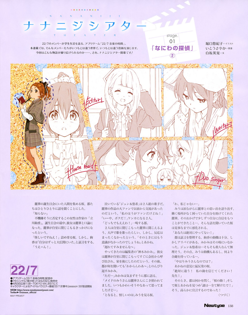 takigawa miu, maruyama akane, fujima sakura, sato reika, tachikawa ayaka, and 2 more (22/7 and 1 more) drawn by horiguchi_yukiko