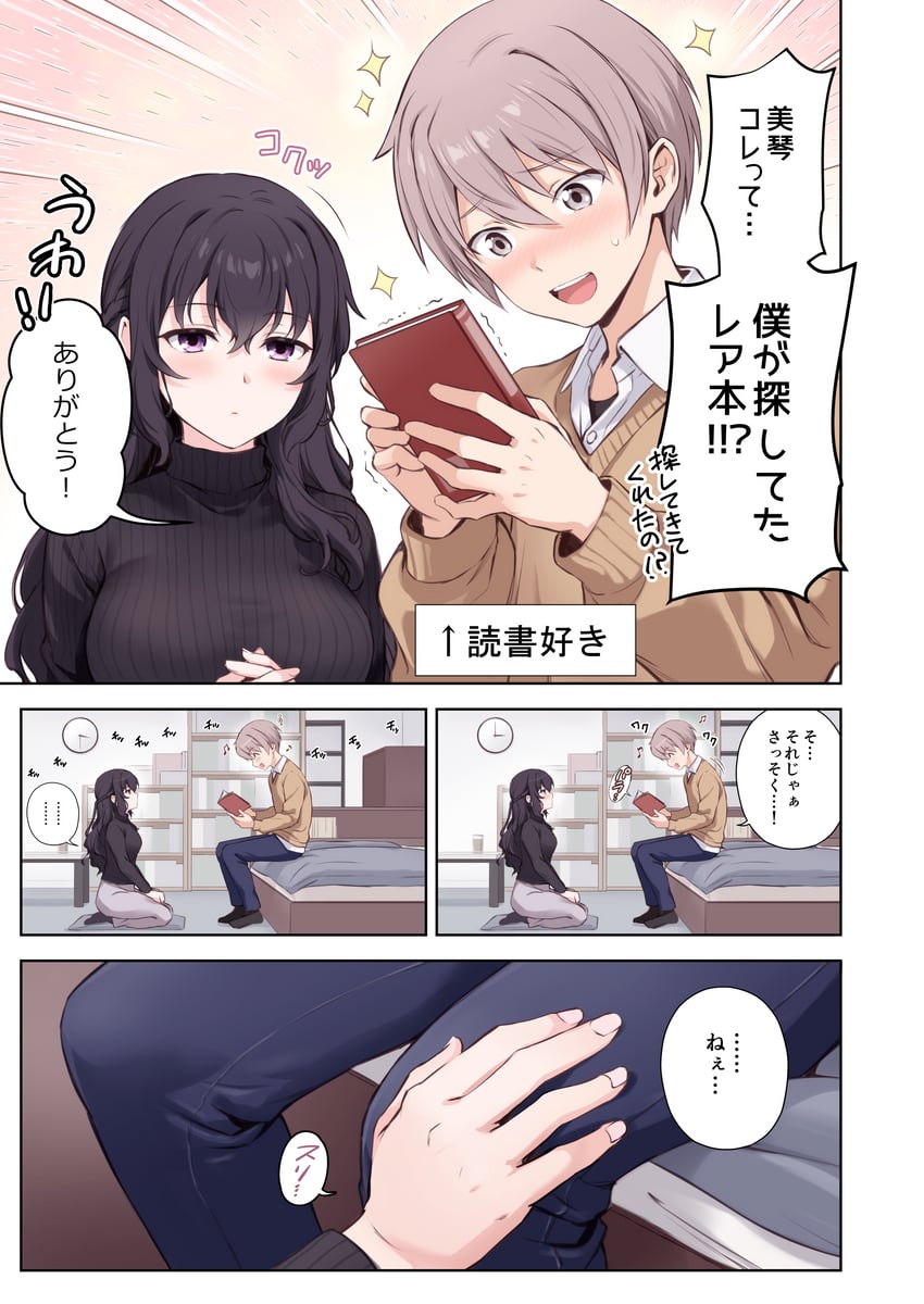 mizutani mikoto and aomi yuuki (original) drawn by chacharan