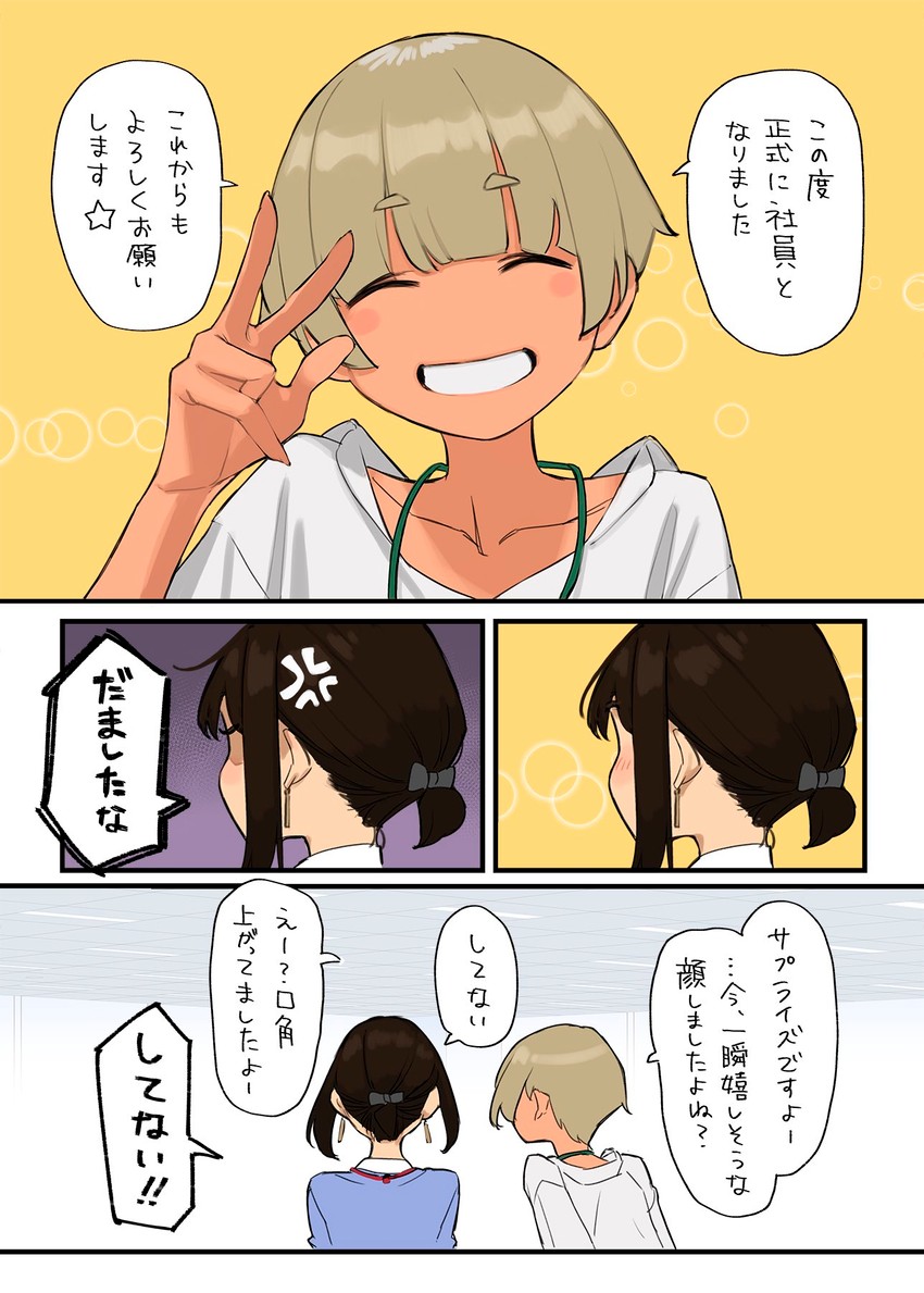 douki-chan and shinjin-chan (ganbare douki-chan) drawn by yomu_(sgt_epper)