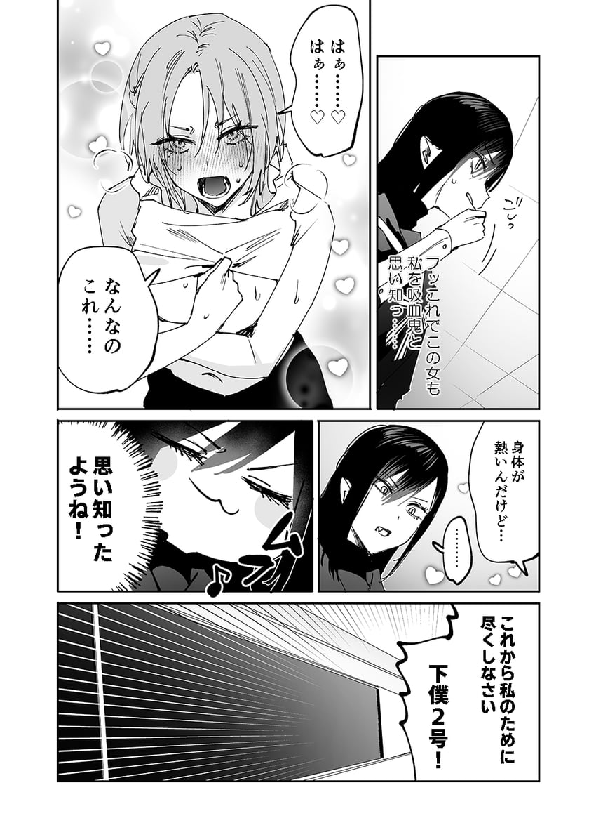 luluna von bettelheim and gotou yura (girls x vampire) drawn by chigusa_minori