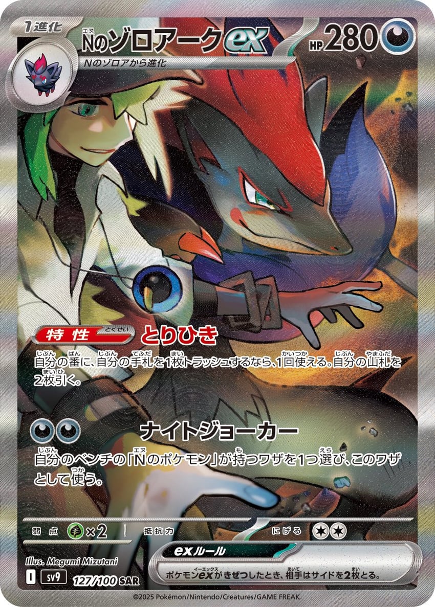 n and zoroark (pokemon and 2 more) drawn by mizutani_megumi