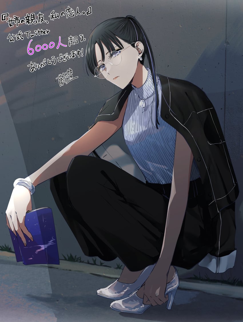 sakikawa sena (ane no shin'yuu watashi no koibito) drawn by fujimatsu_mei