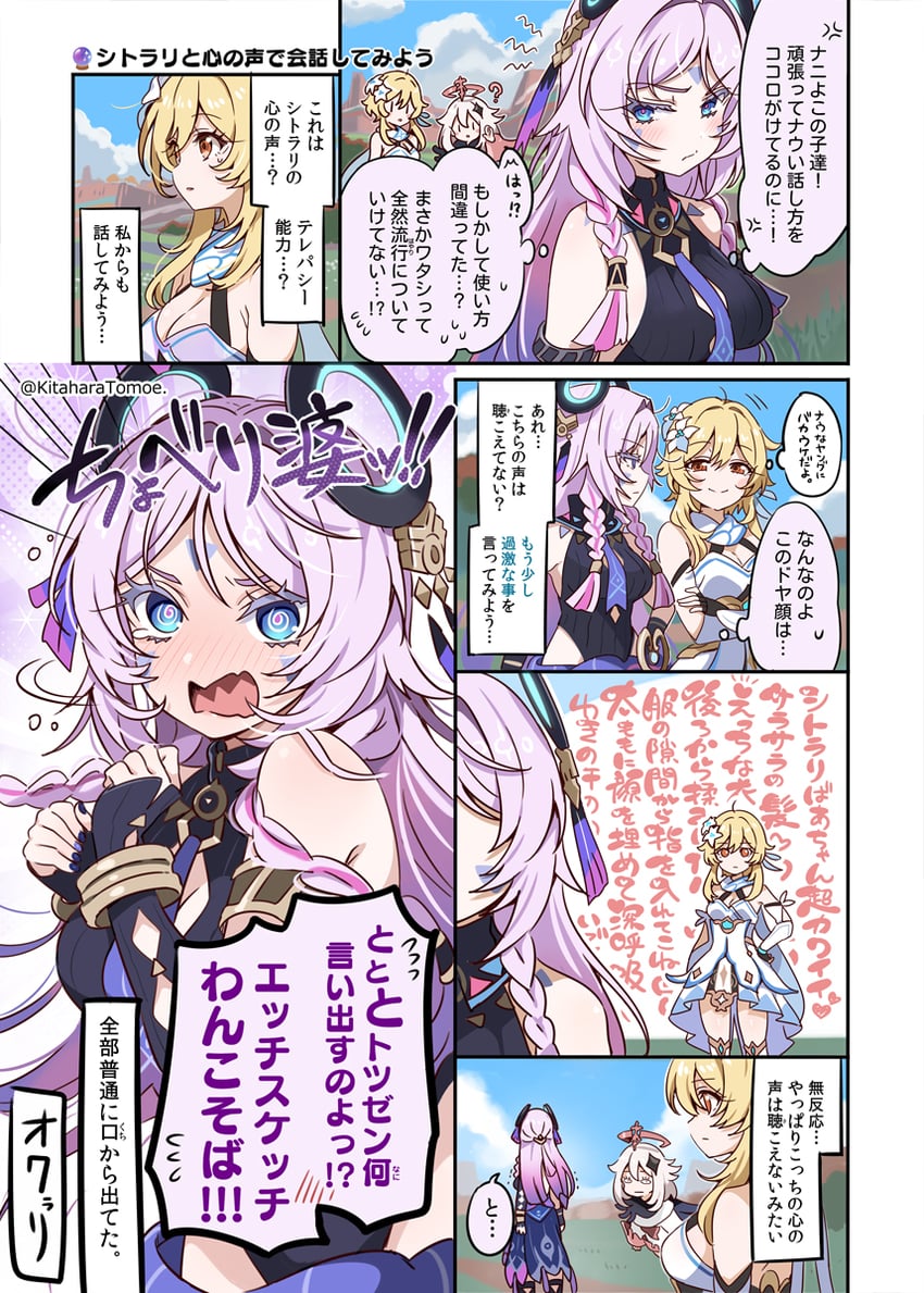 lumine, paimon, and citlali (genshin impact) drawn by kitahara_tomoe_(kitahara_koubou)