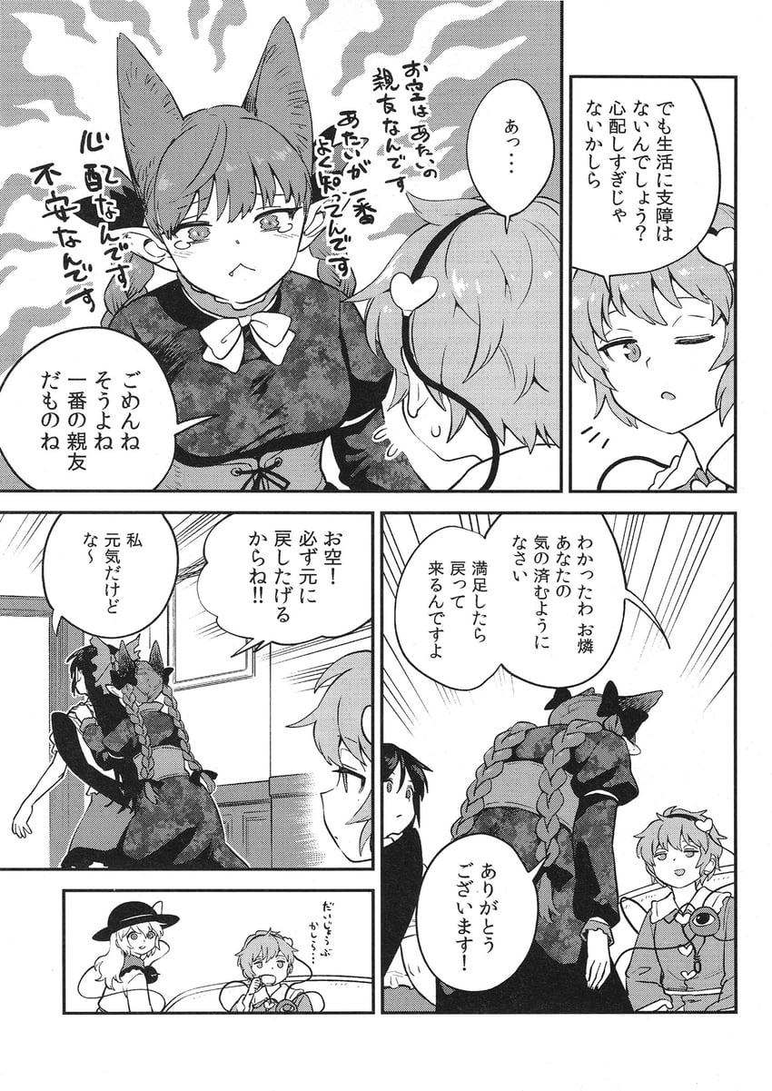 komeiji koishi, komeiji satori, kaenbyou rin, and reiuji utsuho (touhou) drawn by fuuzasa