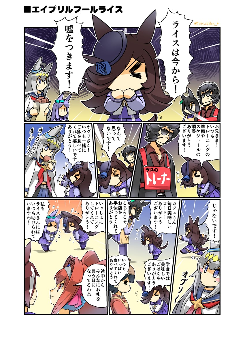 trainer, houshou, manhattan cafe, rice shower, daiwa scarlet, and 3 more (kantai collection and 1 more) drawn by hisahiko