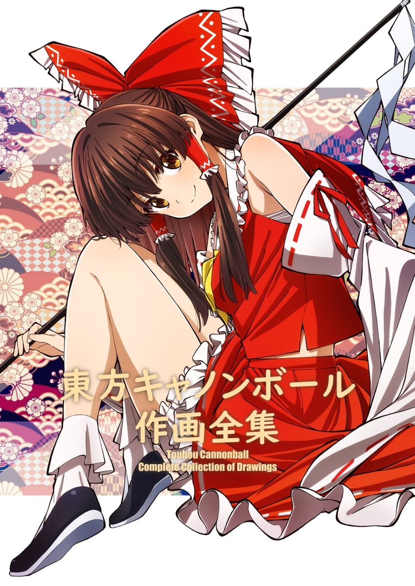 hakurei reimu (touhou and 1 more) drawn by yamaguchi_satoshi