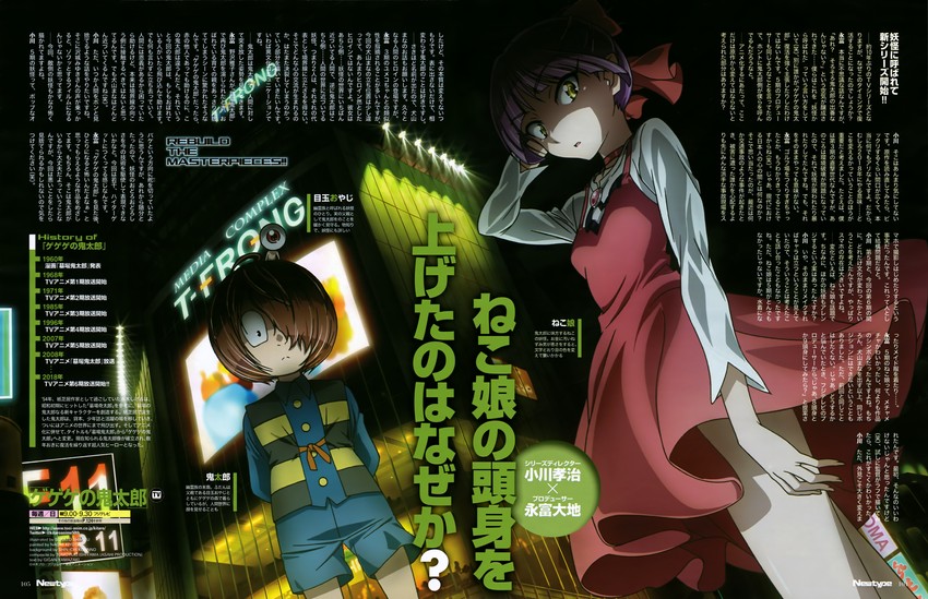 nekomusume, kitarou, and medama oyaji (gegege no kitarou and 1 more) drawn by gigan-yamazaki, ishiyama_tomoyuki, kiyota_naomi, konno_shin'ichi, and shimizu_sorato