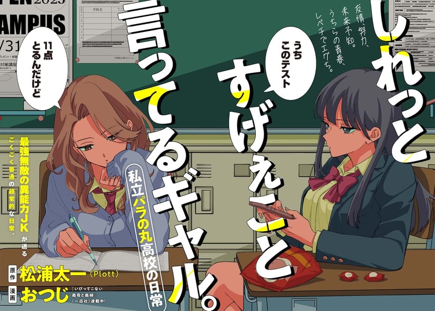 taira shouko and misato mirai (shiritsu paranomaru koukou) drawn by otsuji