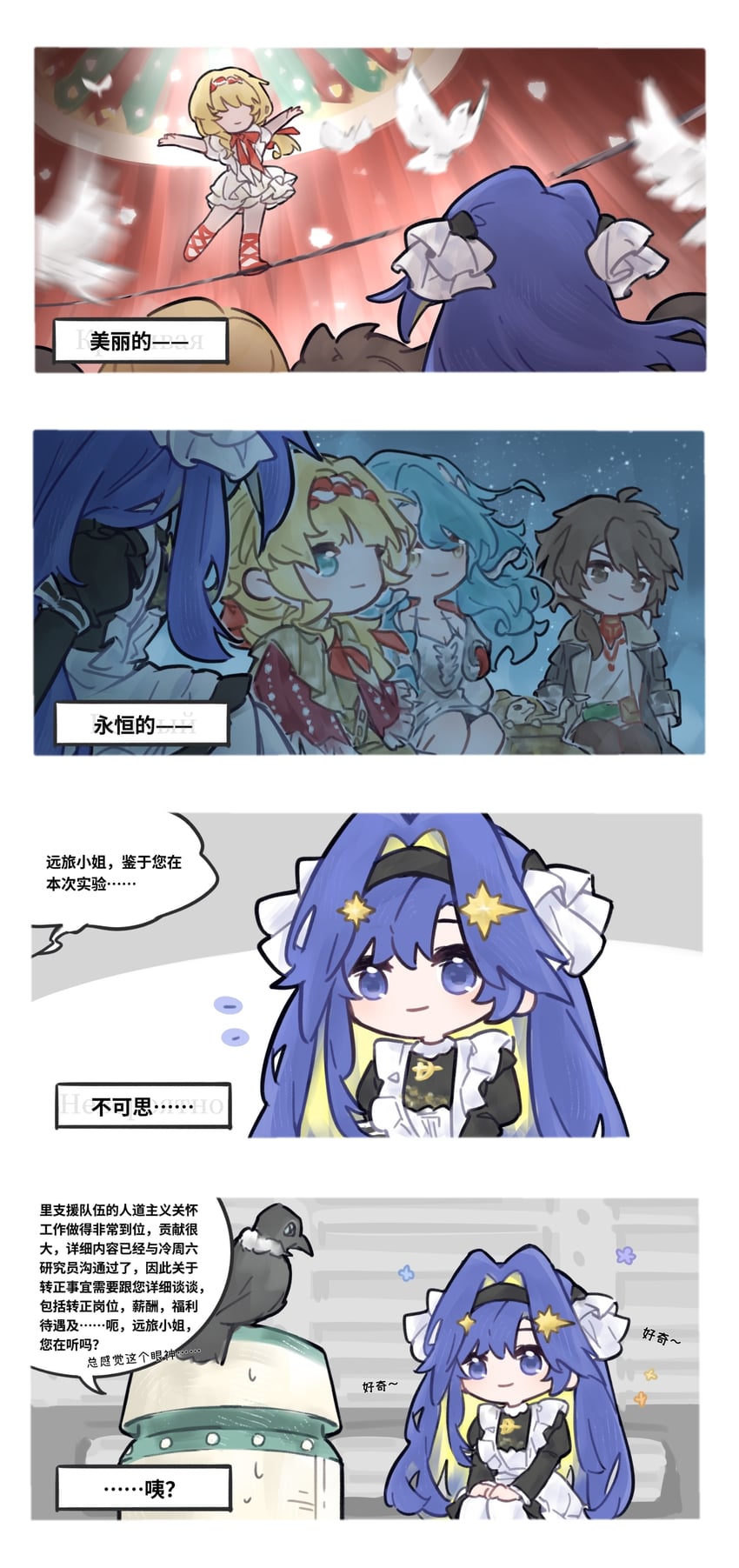 voyager, kiperina, hissabeth, name day, and han zhang (reverse:1999) drawn by youranzi