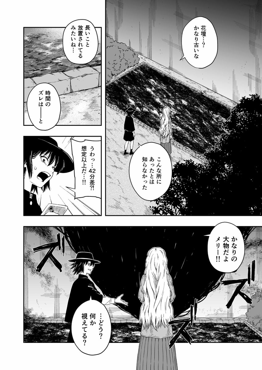 usami renko and maribel hearn (touhou) drawn by iroiro_yaru_hito