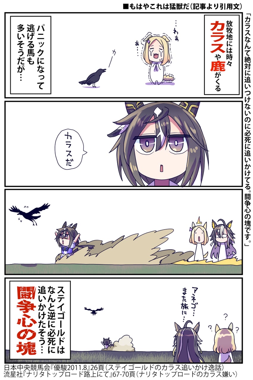 narita top road, dream journey, and stay gold (umamusume and 1 more) drawn by sakazaki_freddy
