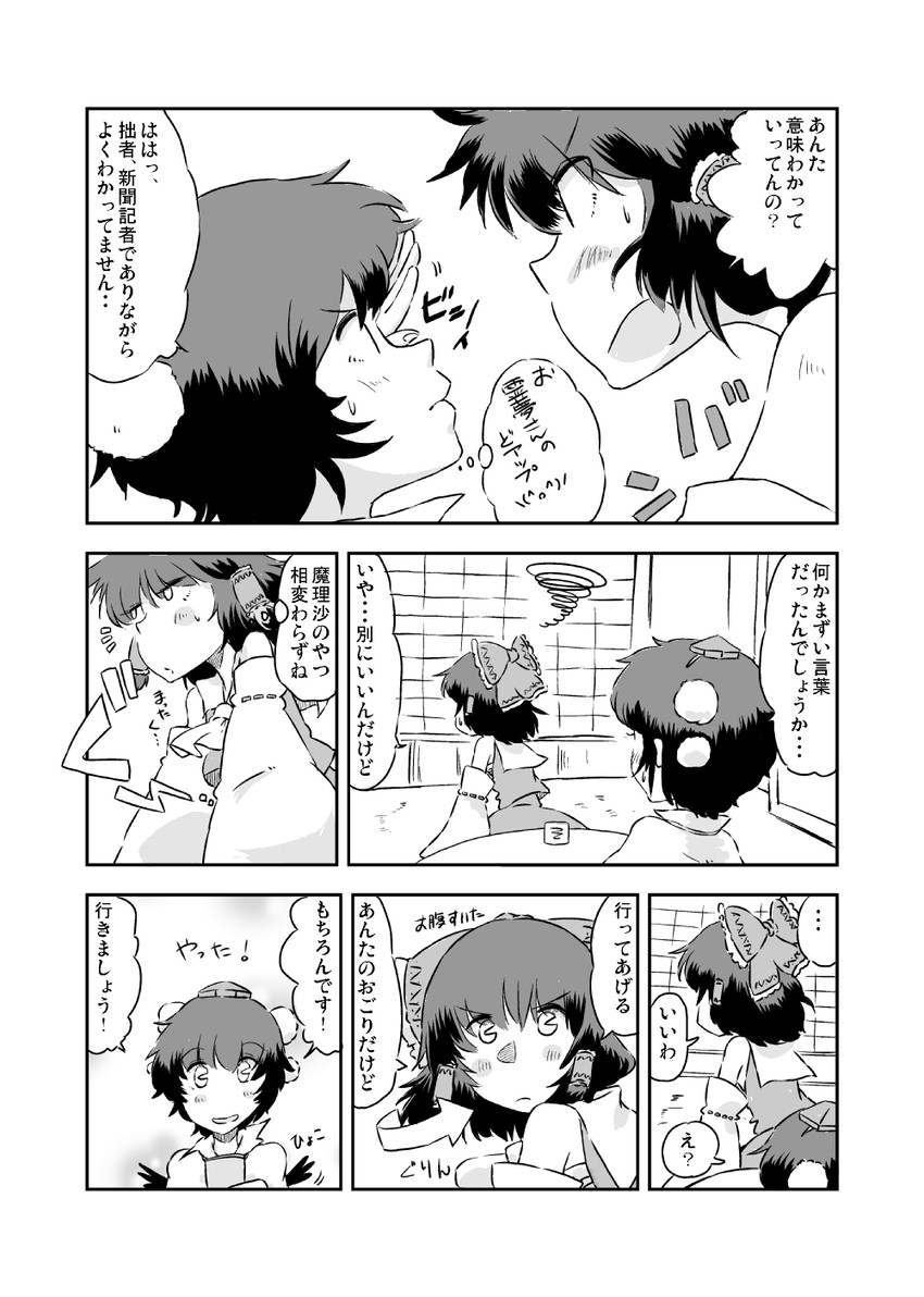 hakurei reimu and shameimaru aya (touhou) drawn by non_(z-art)
