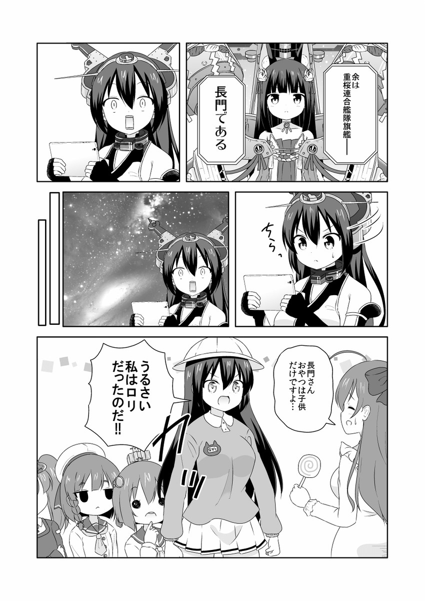 ryuujou, yukikaze, mamiya, etorofu, and nagato (kantai collection and 1 more) drawn by super_masara