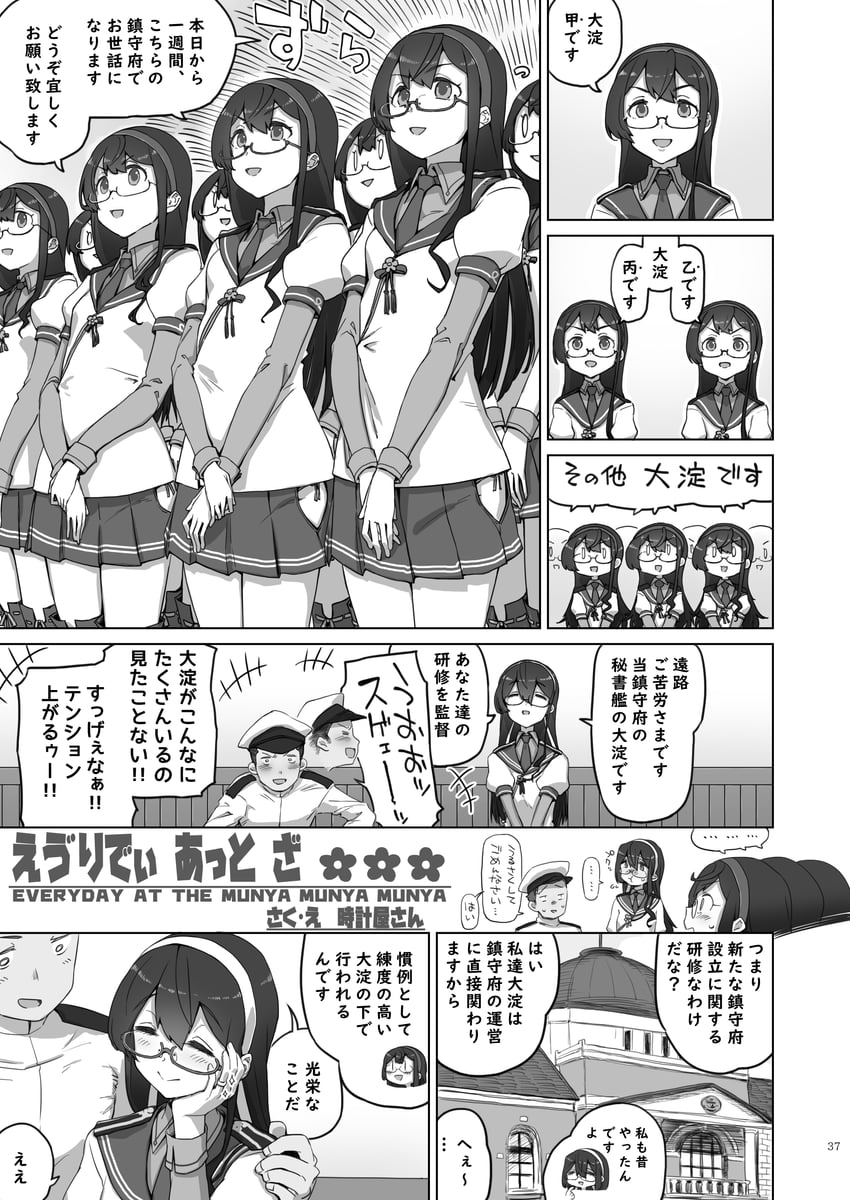 admiral and ooyodo (kantai collection) drawn by man_(man-room)