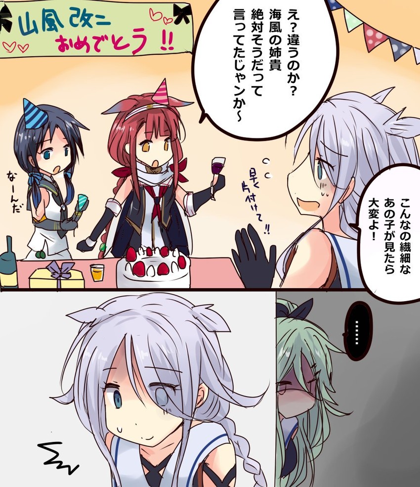 yamakaze, suzukaze, kawakaze, umikaze, kawakaze kai ni, and 1 more (kantai collection) drawn by hirune_(konekonelkk)