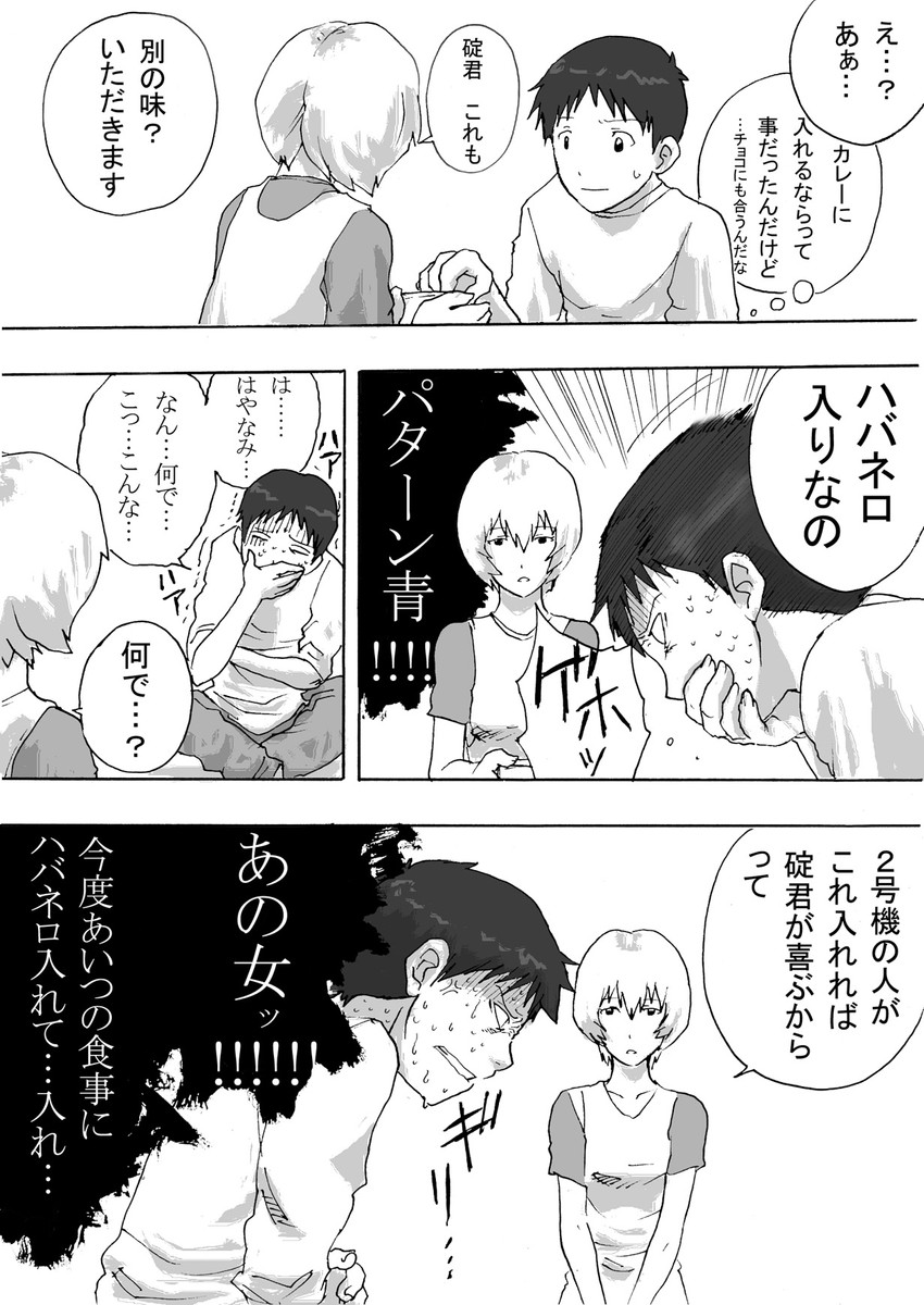 ayanami rei and ikari shinji (neon genesis evangelion and 1 more) drawn by suimame