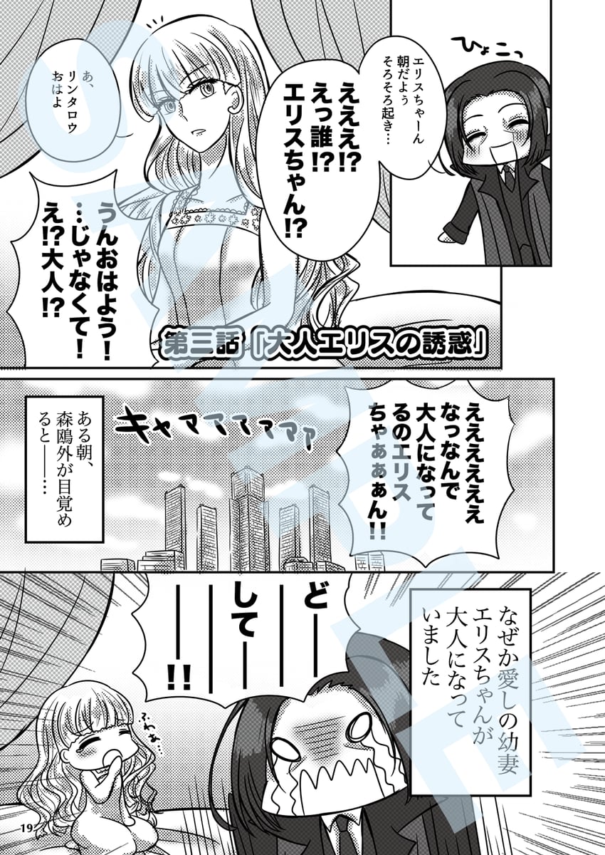 elise and mori ougai (bungou stray dogs) drawn by okiinae