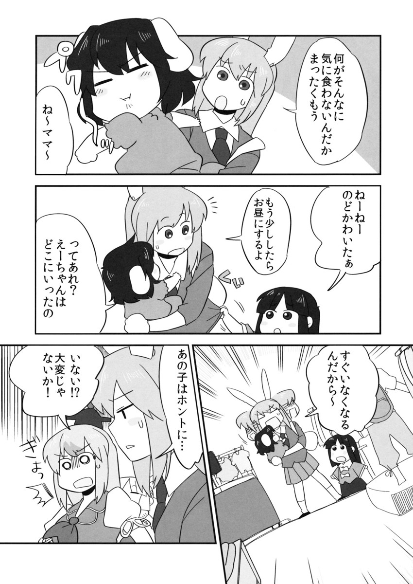 reisen udongein inaba, fujiwara no mokou, kamishirasawa keine, houraisan kaguya, and inaba tewi (touhou) drawn by koyama_shigeru
