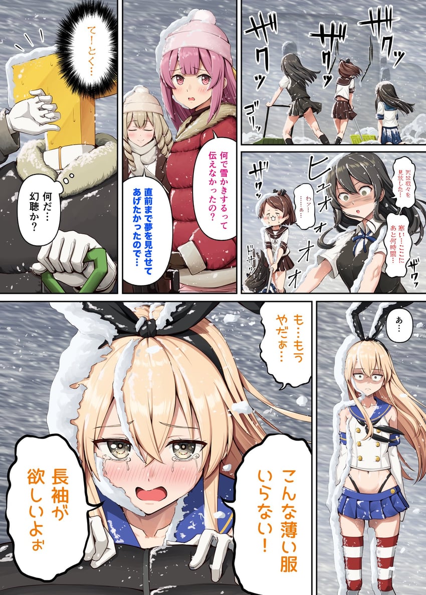 shimakaze, hatsuyuki, t-head admiral, shikinami, kamikaze, and 2 more (kantai collection) drawn by ichikawa_feesu