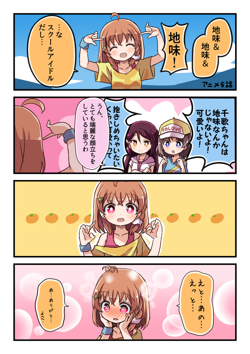 watanabe you, sakurauchi riko, and takami chika (love live! and 1 more) drawn by shipii_(jigglypuff)