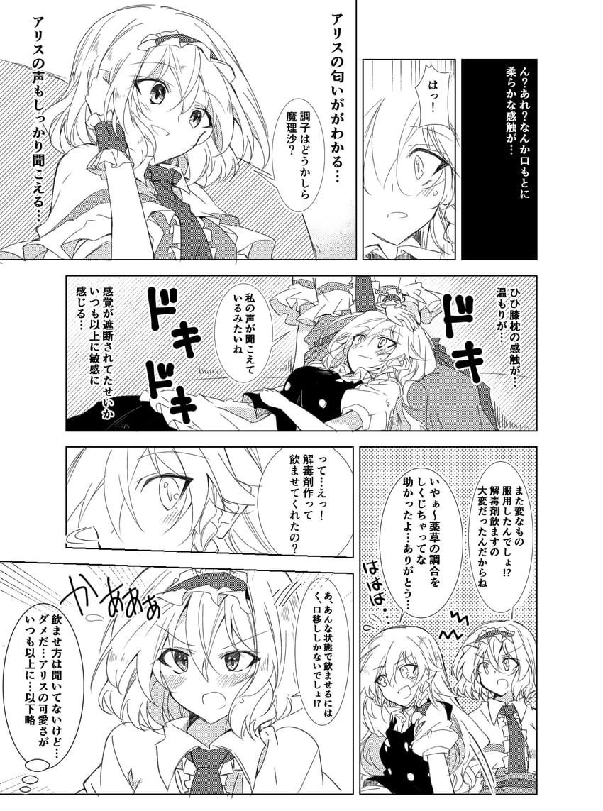 kirisame marisa and alice margatroid (touhou) drawn by ichimura_kanata