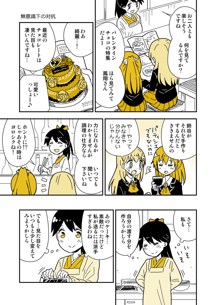 suzuya, houshou, and kumano (kantai collection) drawn by harunatsu_akito