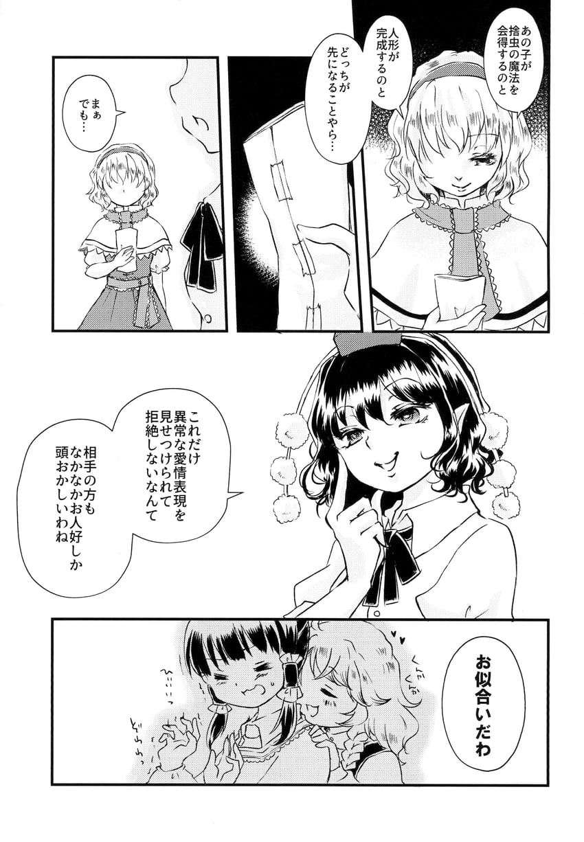 hakurei reimu, kirisame marisa, alice margatroid, and shameimaru aya (touhou) drawn by papiko_(papiko8901)