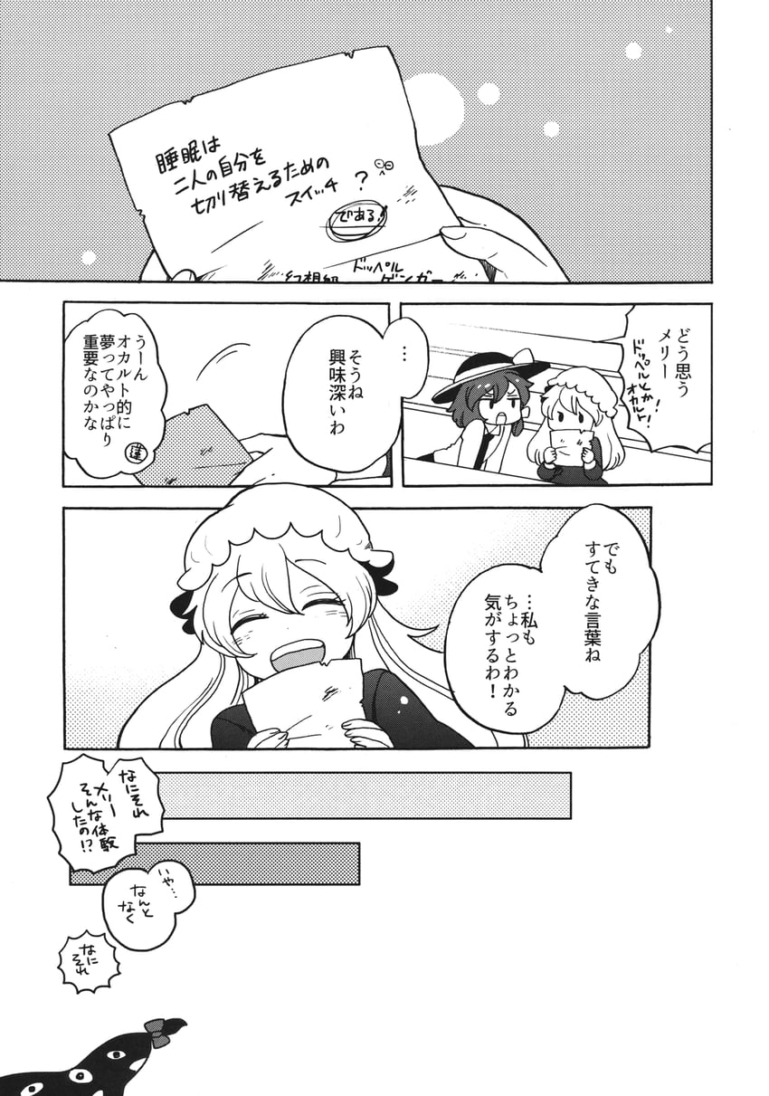 usami renko and maribel hearn (touhou) drawn by mashuu_masaki