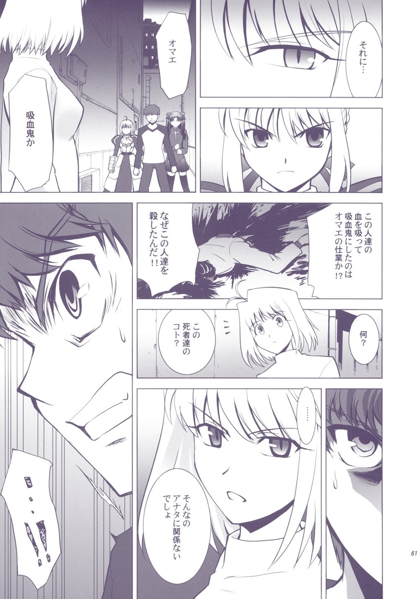 artoria pendragon, saber, tohsaka rin, emiya shirou, and arcueid brunestud (fate and 4 more) drawn by shirotsumekusa