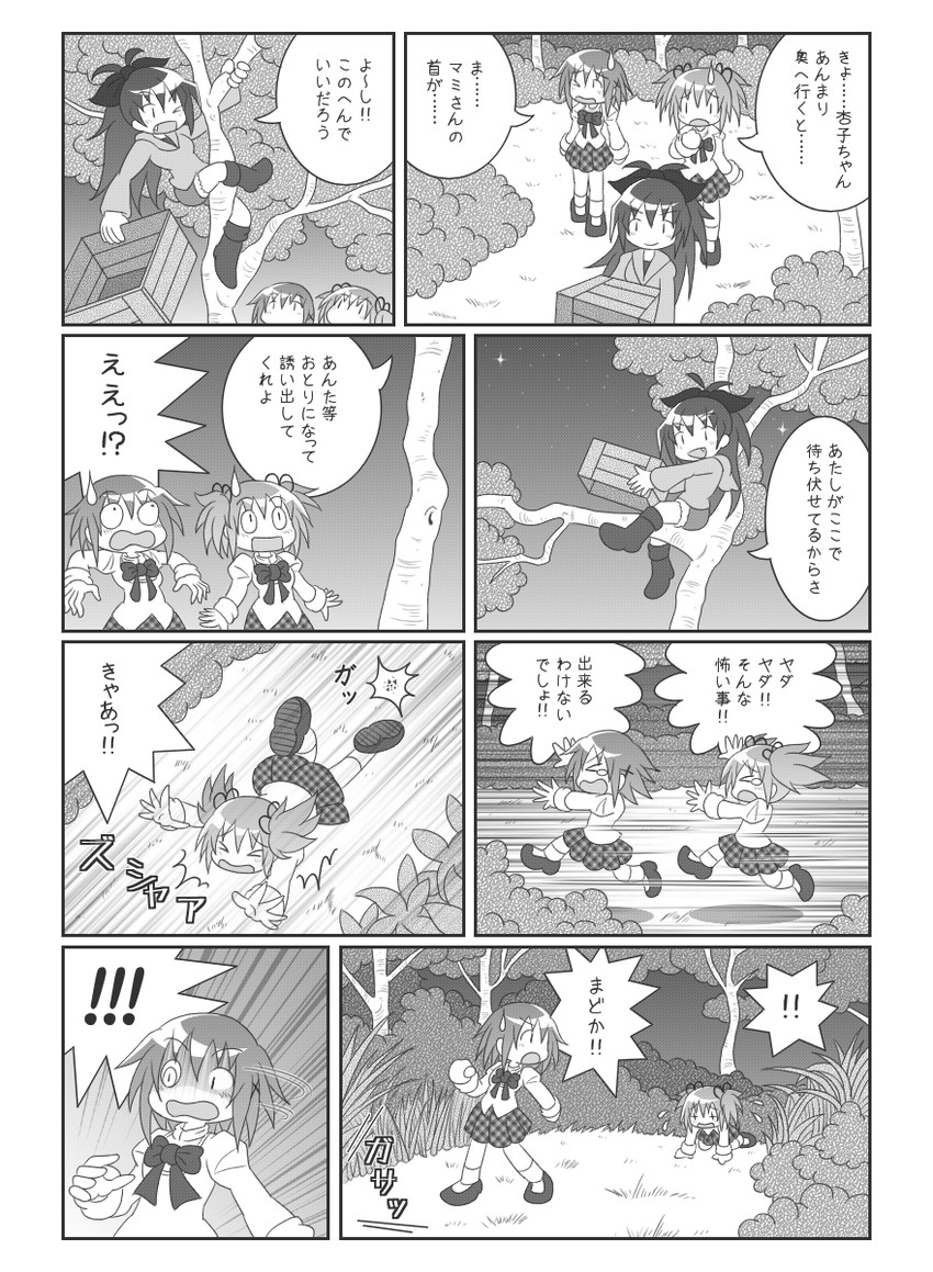 kaname madoka, miki sayaka, and sakura kyoko (mahou shoujo madoka magica) drawn by erechan