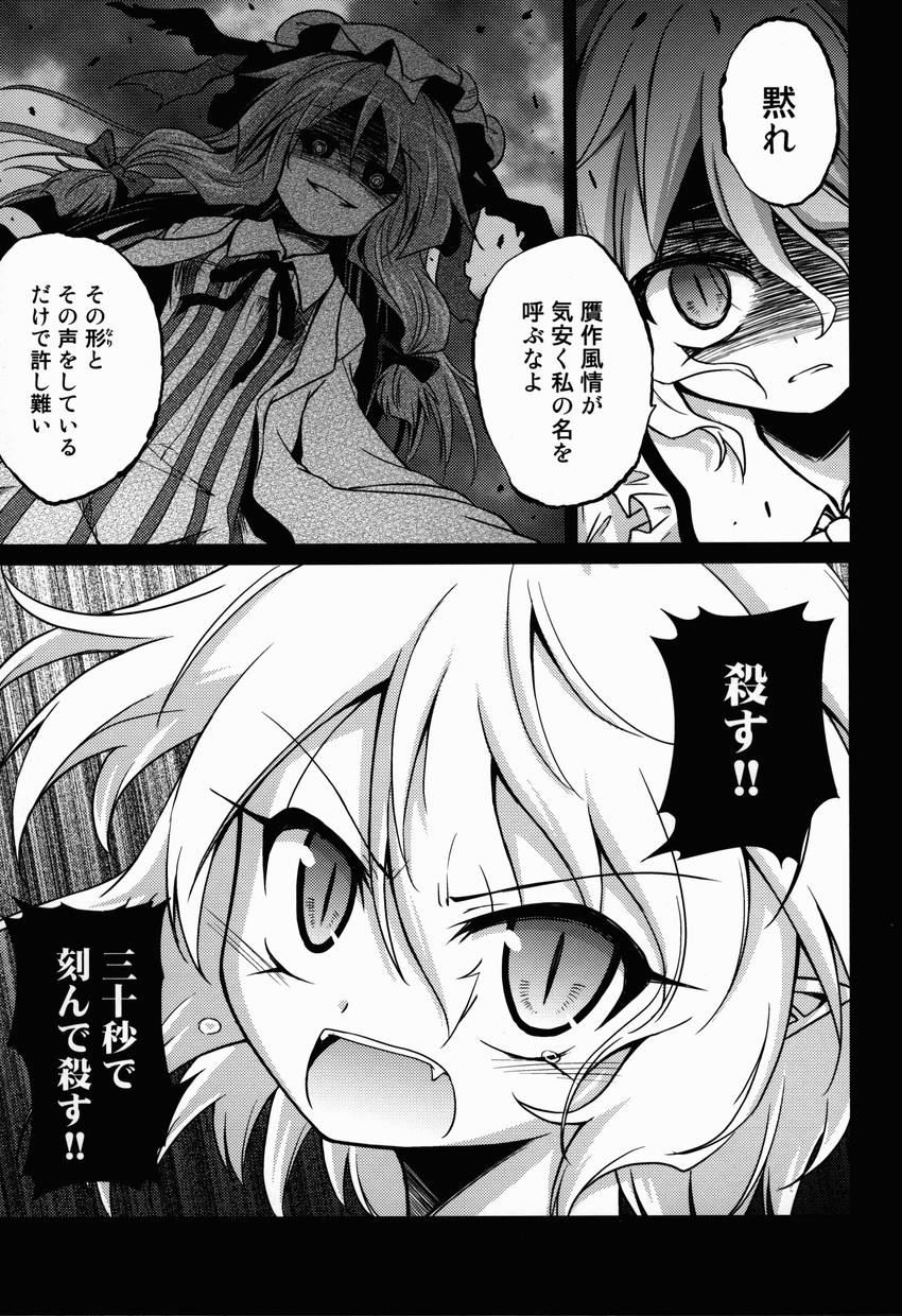 remilia scarlet and patchouli knowledge (touhou) drawn by ugatsu_matsuki